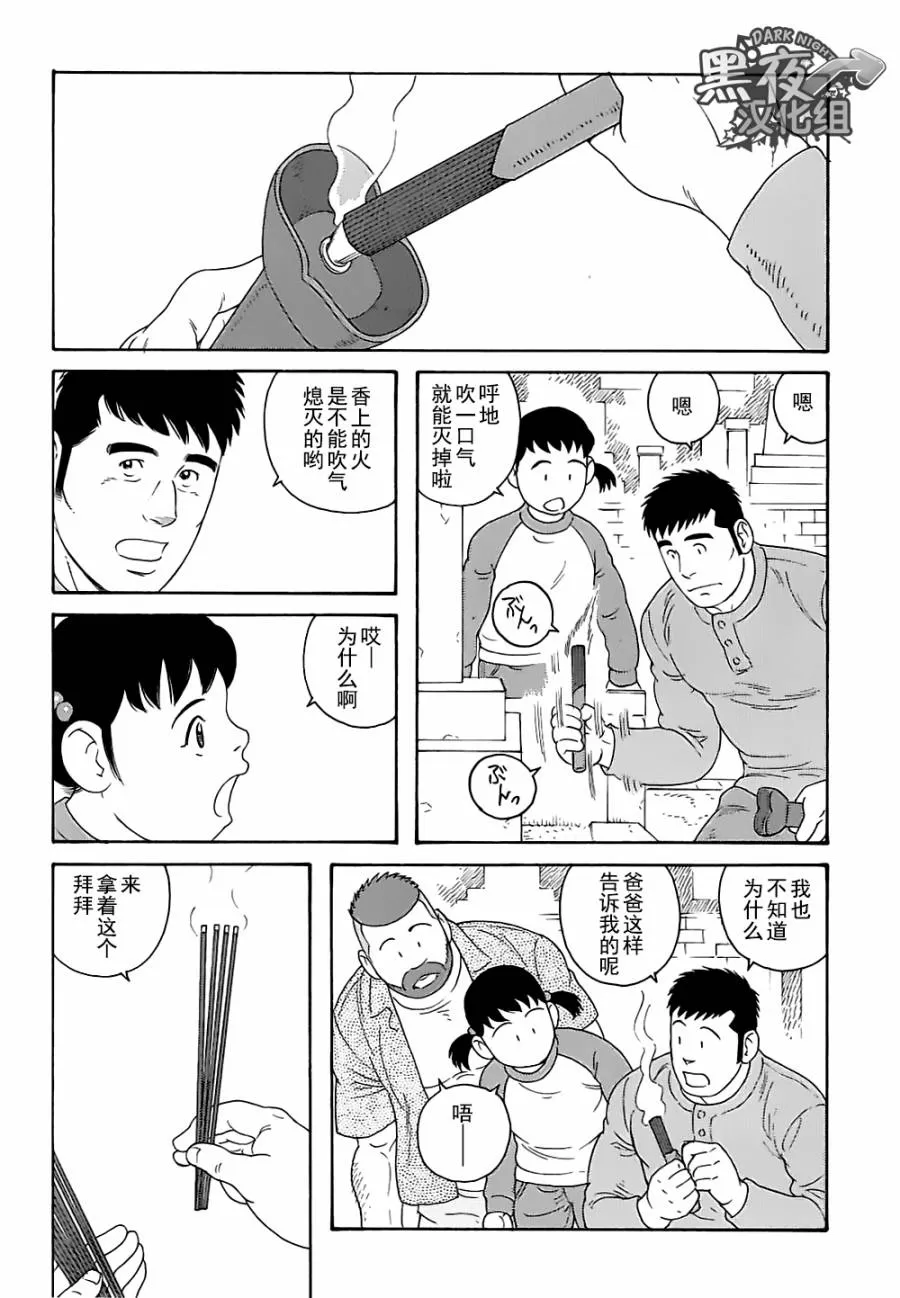 《弟之夫》漫画最新章节 第26话 免费下拉式在线观看章节第【13】张图片