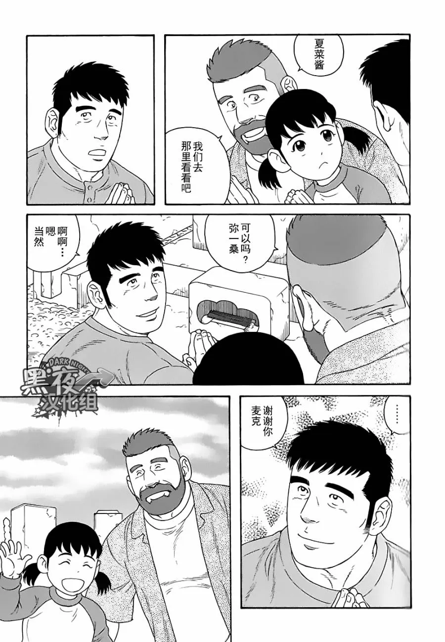 《弟之夫》漫画最新章节 第26话 免费下拉式在线观看章节第【16】张图片