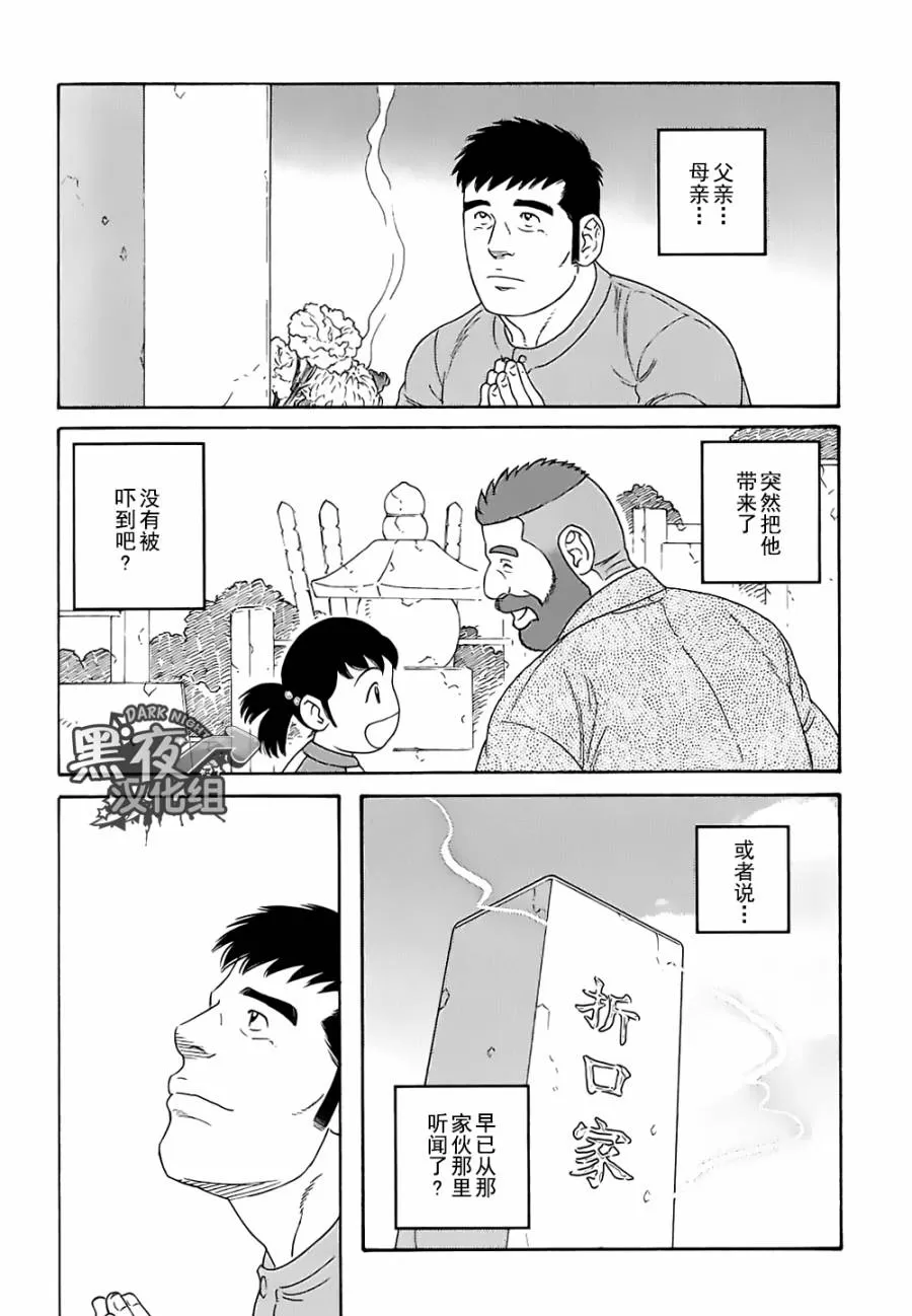 《弟之夫》漫画最新章节 第26话 免费下拉式在线观看章节第【17】张图片