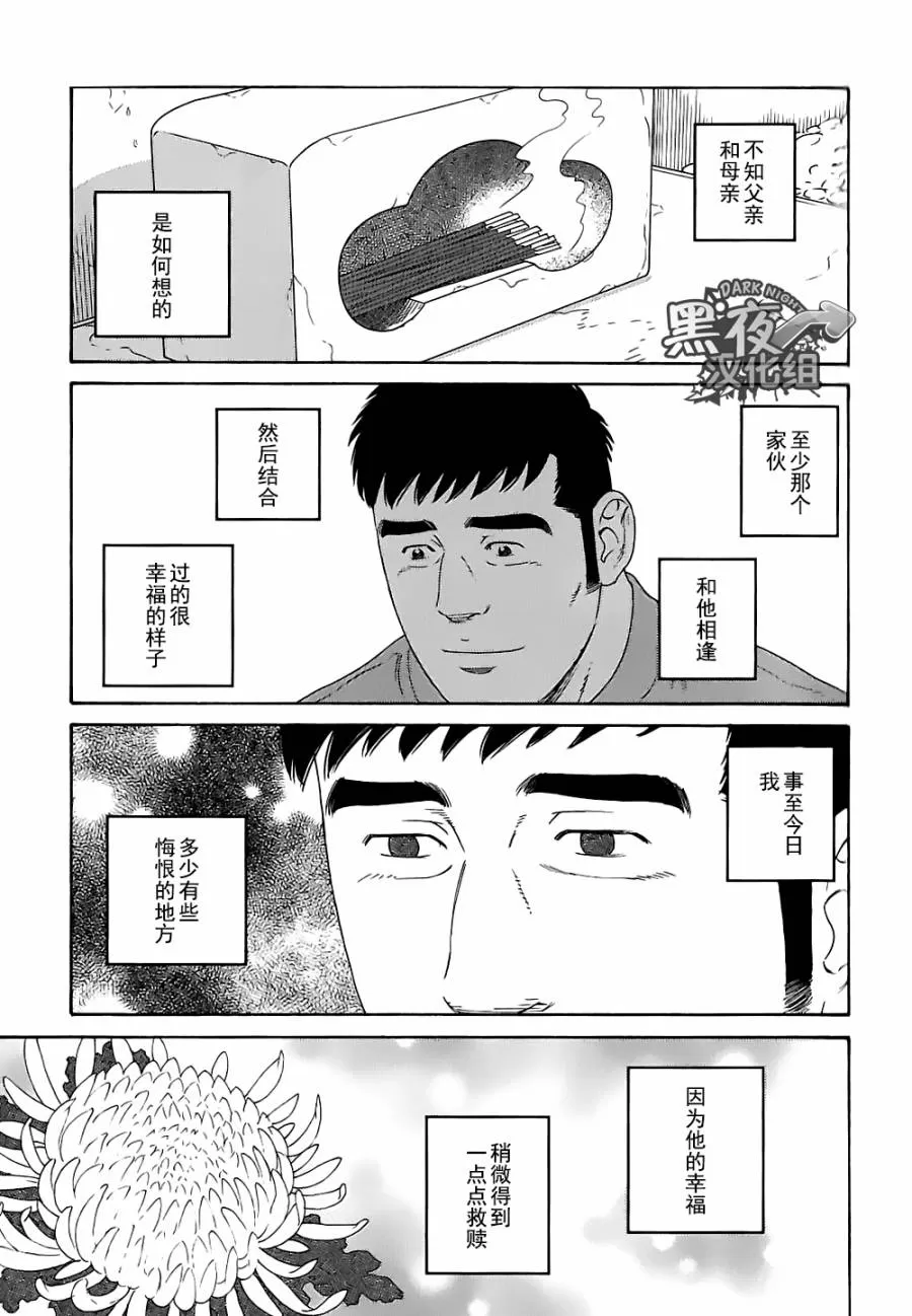 《弟之夫》漫画最新章节 第26话 免费下拉式在线观看章节第【18】张图片