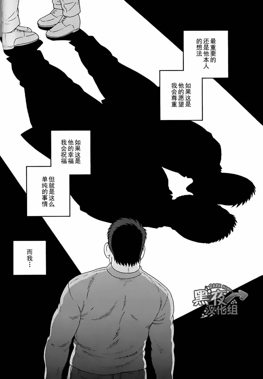 《弟之夫》漫画最新章节 第26话 免费下拉式在线观看章节第【19】张图片