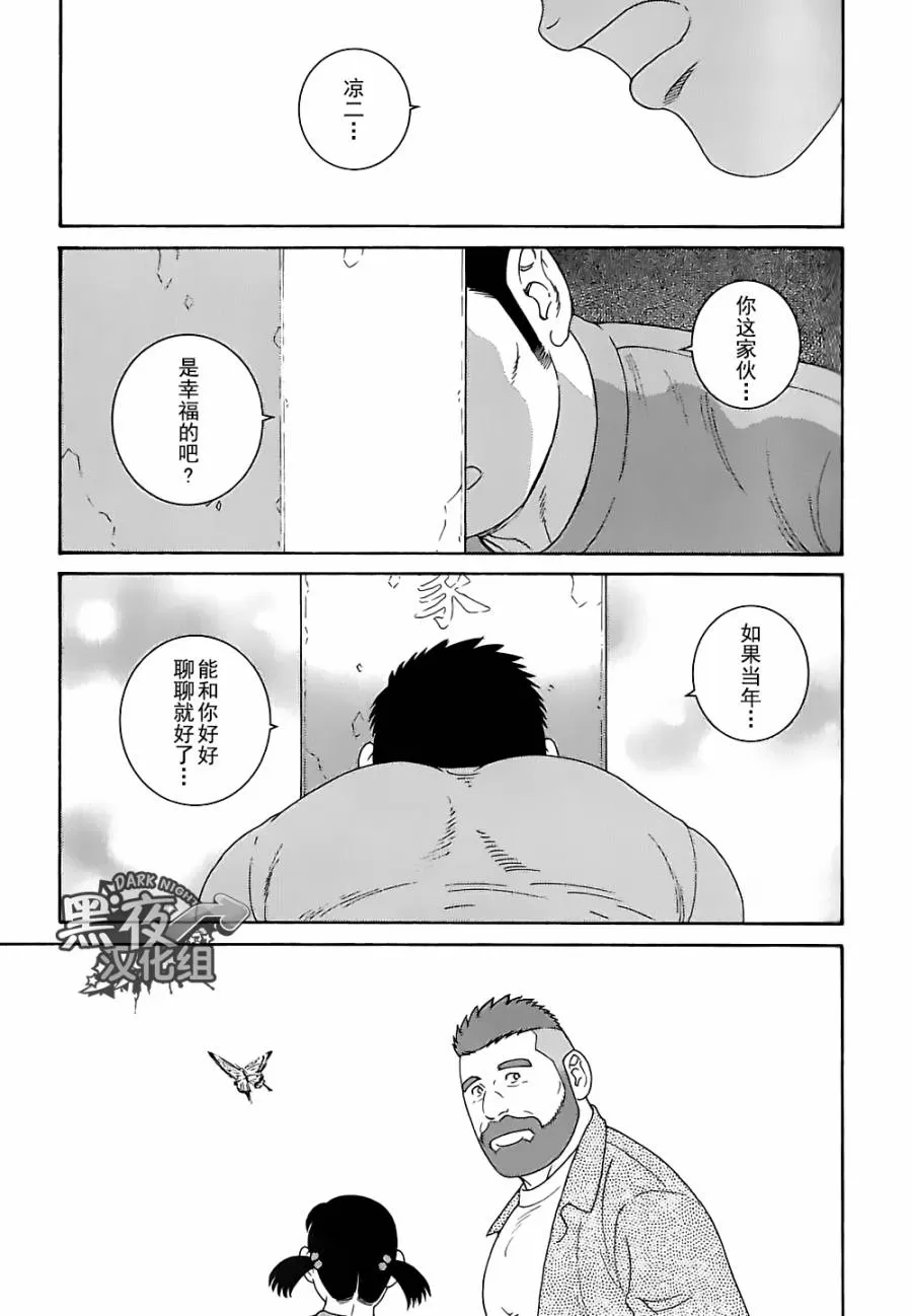 《弟之夫》漫画最新章节 第26话 免费下拉式在线观看章节第【20】张图片