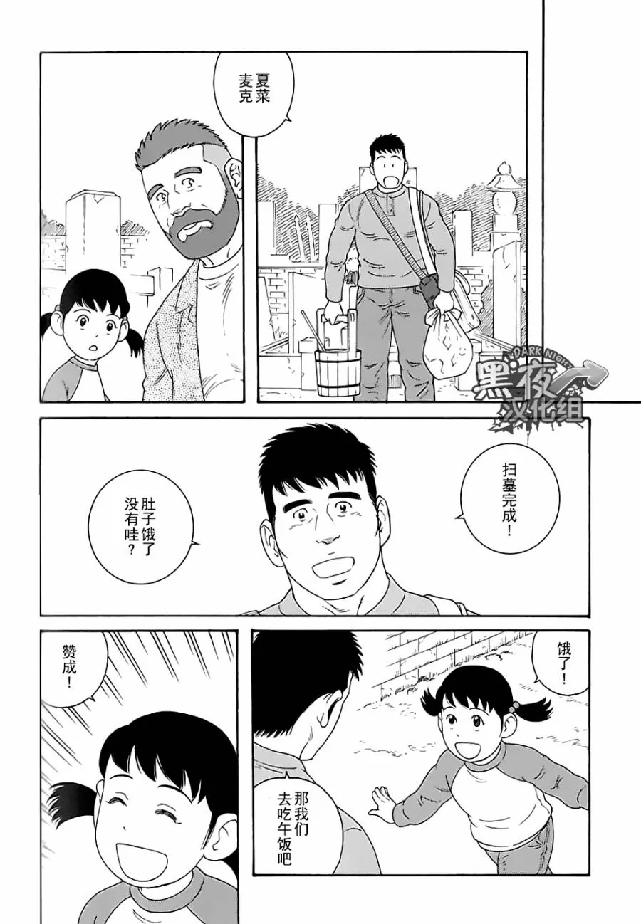 《弟之夫》漫画最新章节 第26话 免费下拉式在线观看章节第【21】张图片