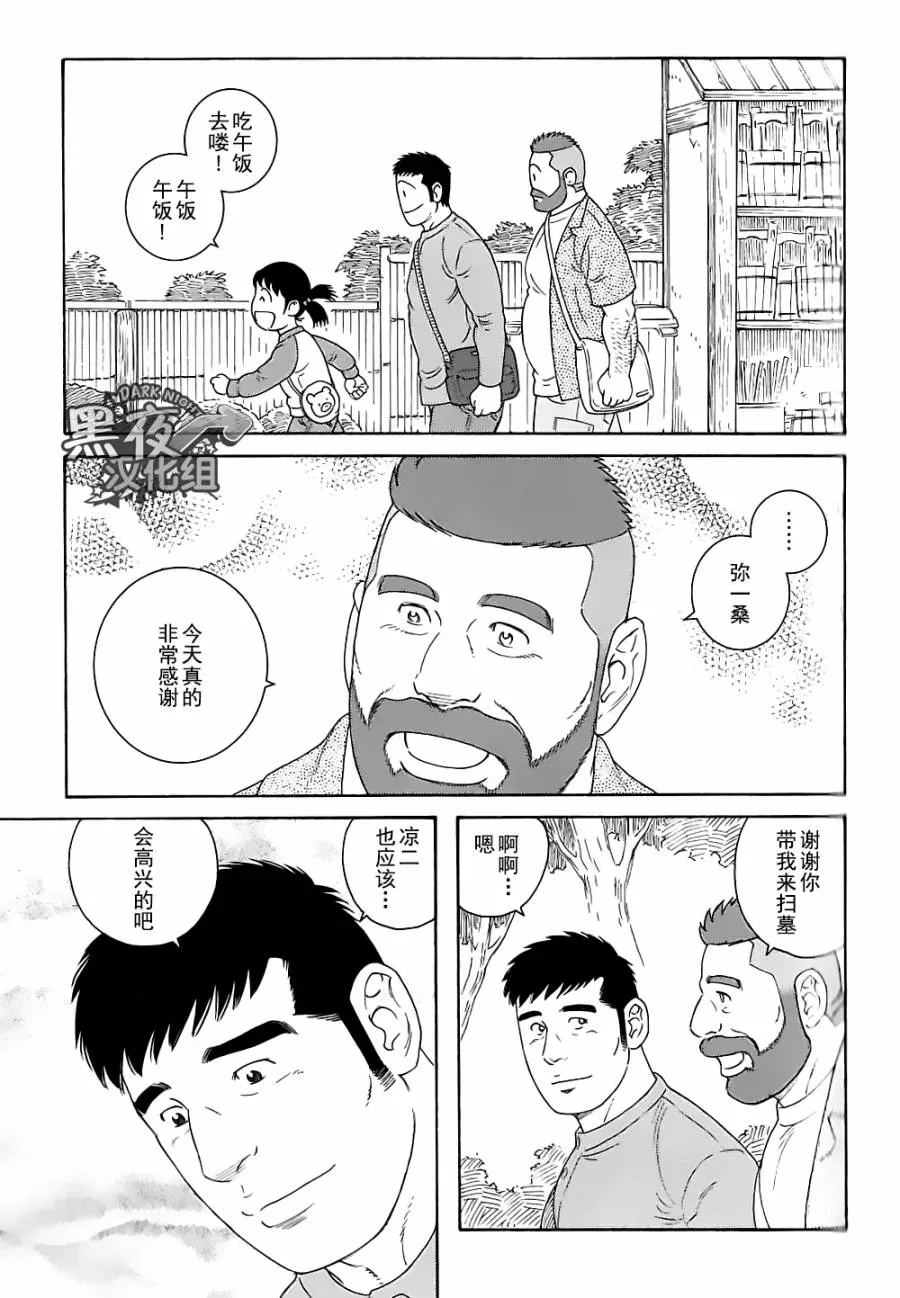 《弟之夫》漫画最新章节 第26话 免费下拉式在线观看章节第【22】张图片