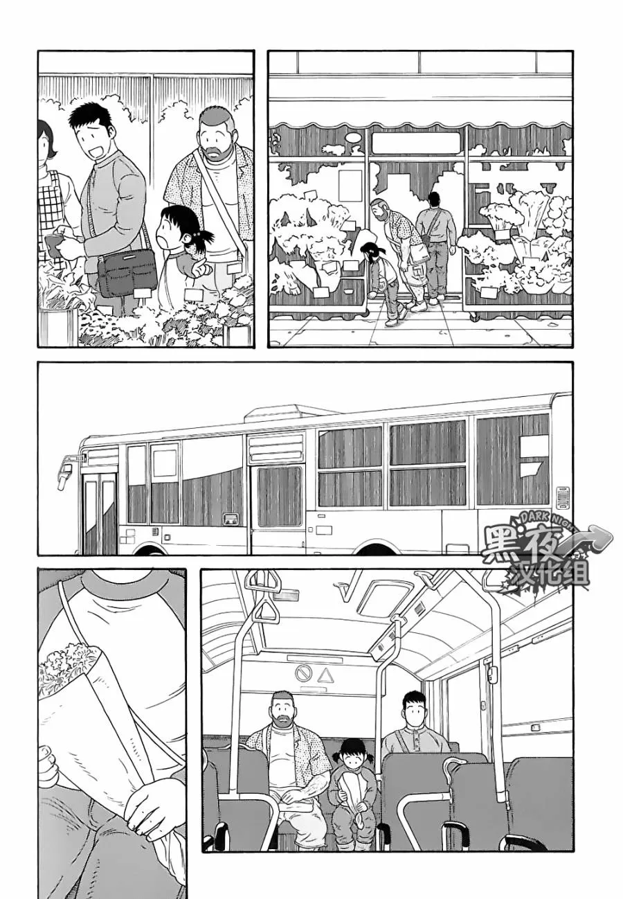 《弟之夫》漫画最新章节 第26话 免费下拉式在线观看章节第【7】张图片