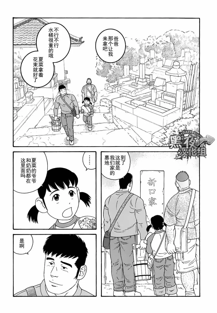 《弟之夫》漫画最新章节 第26话 免费下拉式在线观看章节第【8】张图片