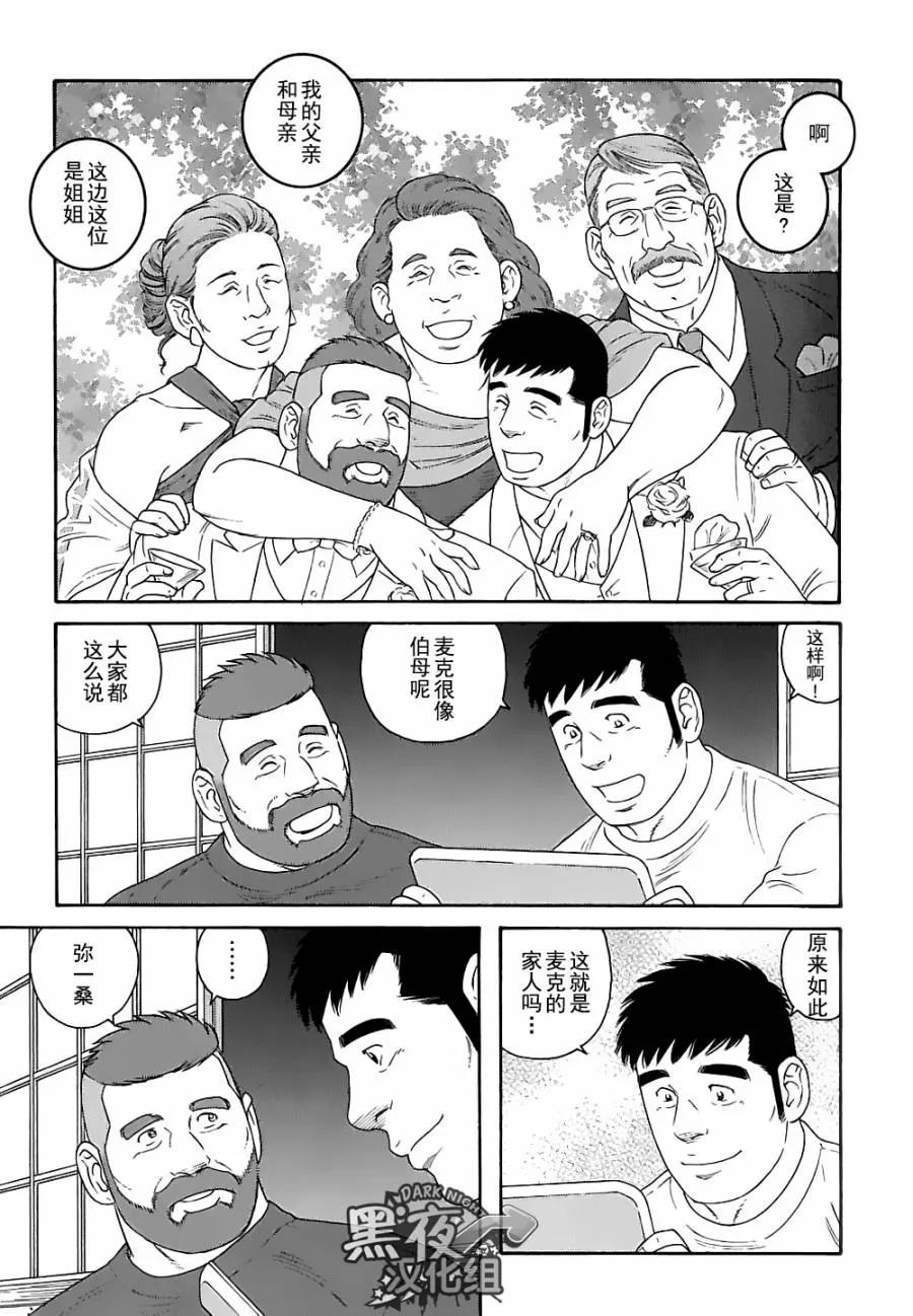 《弟之夫》漫画最新章节 第25话 免费下拉式在线观看章节第【14】张图片