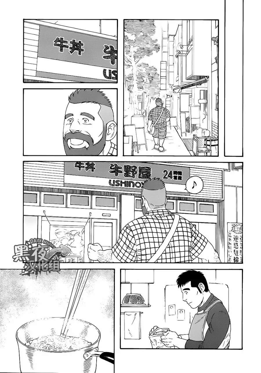 《弟之夫》漫画最新章节 第23话 免费下拉式在线观看章节第【12】张图片