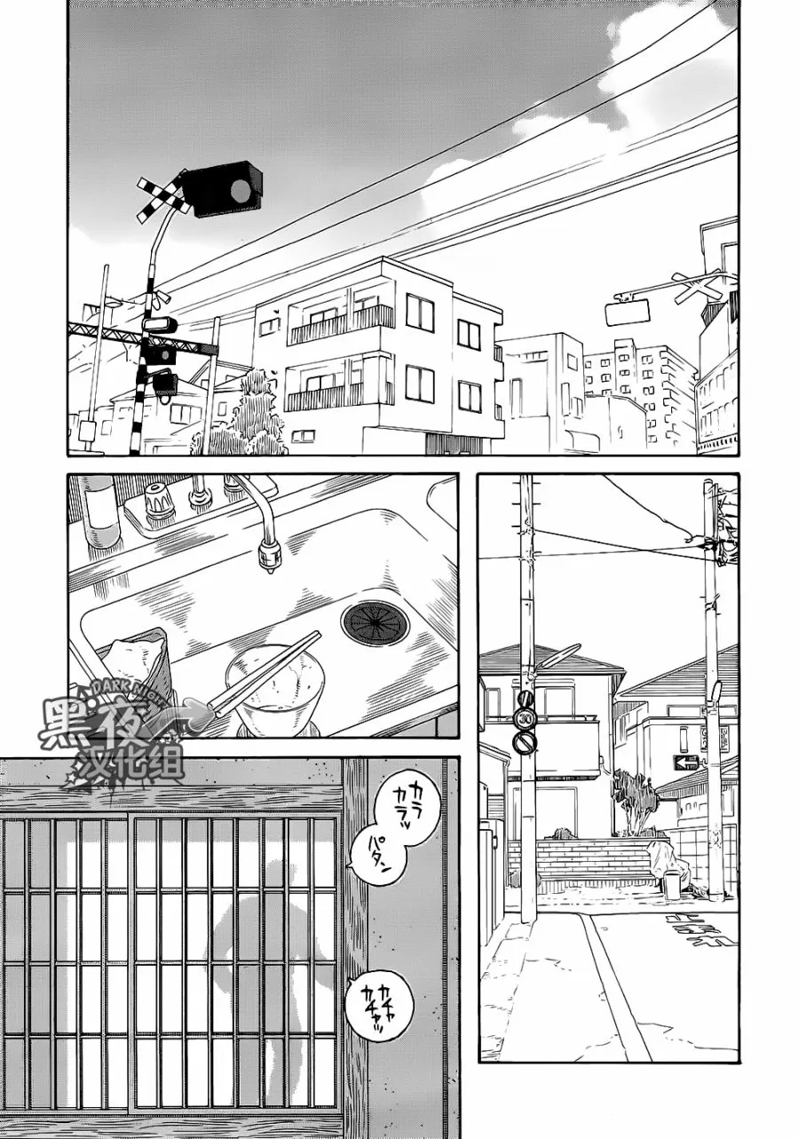 《弟之夫》漫画最新章节 第23话 免费下拉式在线观看章节第【14】张图片