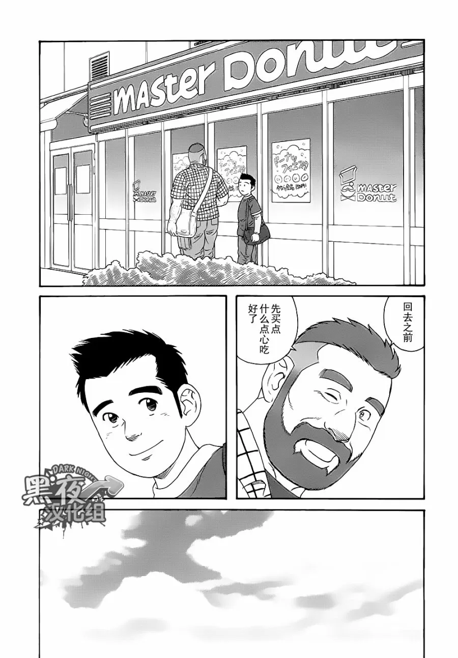 《弟之夫》漫画最新章节 第23话 免费下拉式在线观看章节第【19】张图片