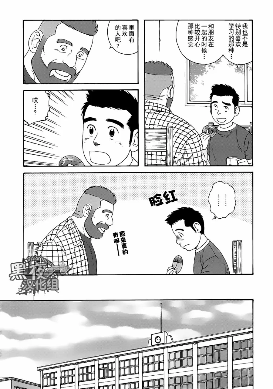 《弟之夫》漫画最新章节 第23话 免费下拉式在线观看章节第【22】张图片