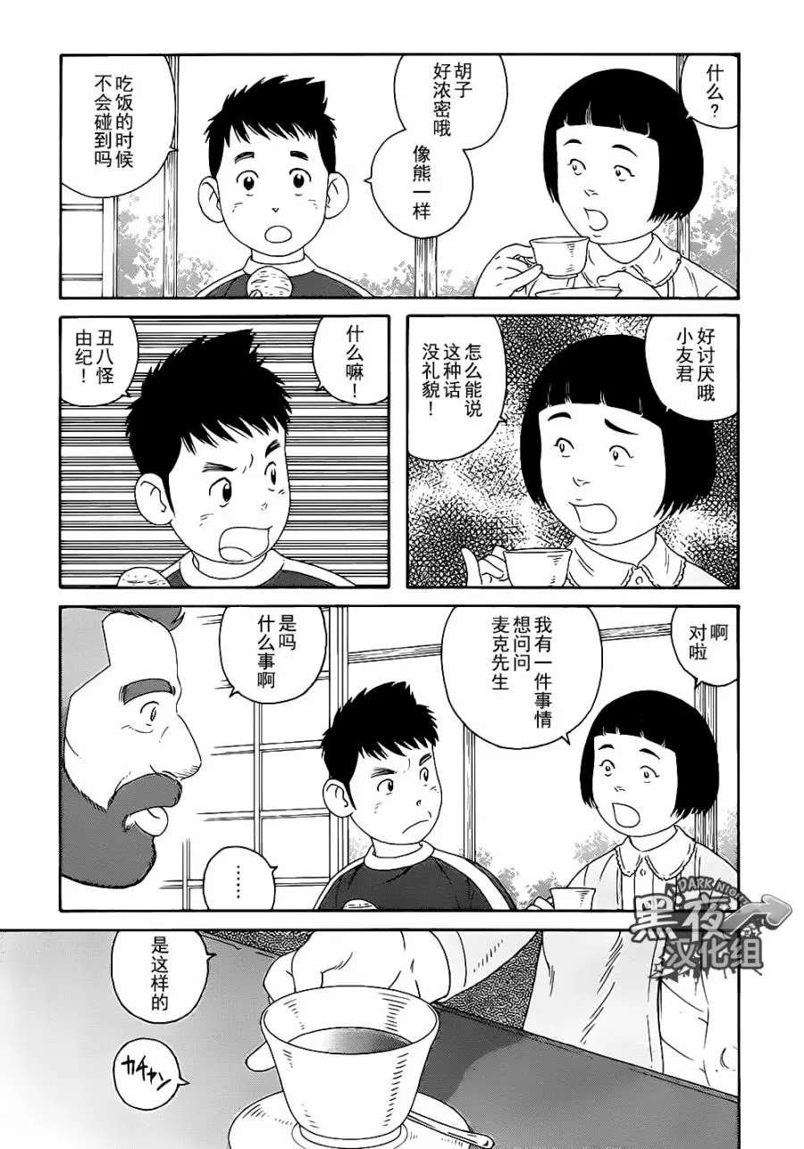 《弟之夫》漫画最新章节 第22话 免费下拉式在线观看章节第【12】张图片