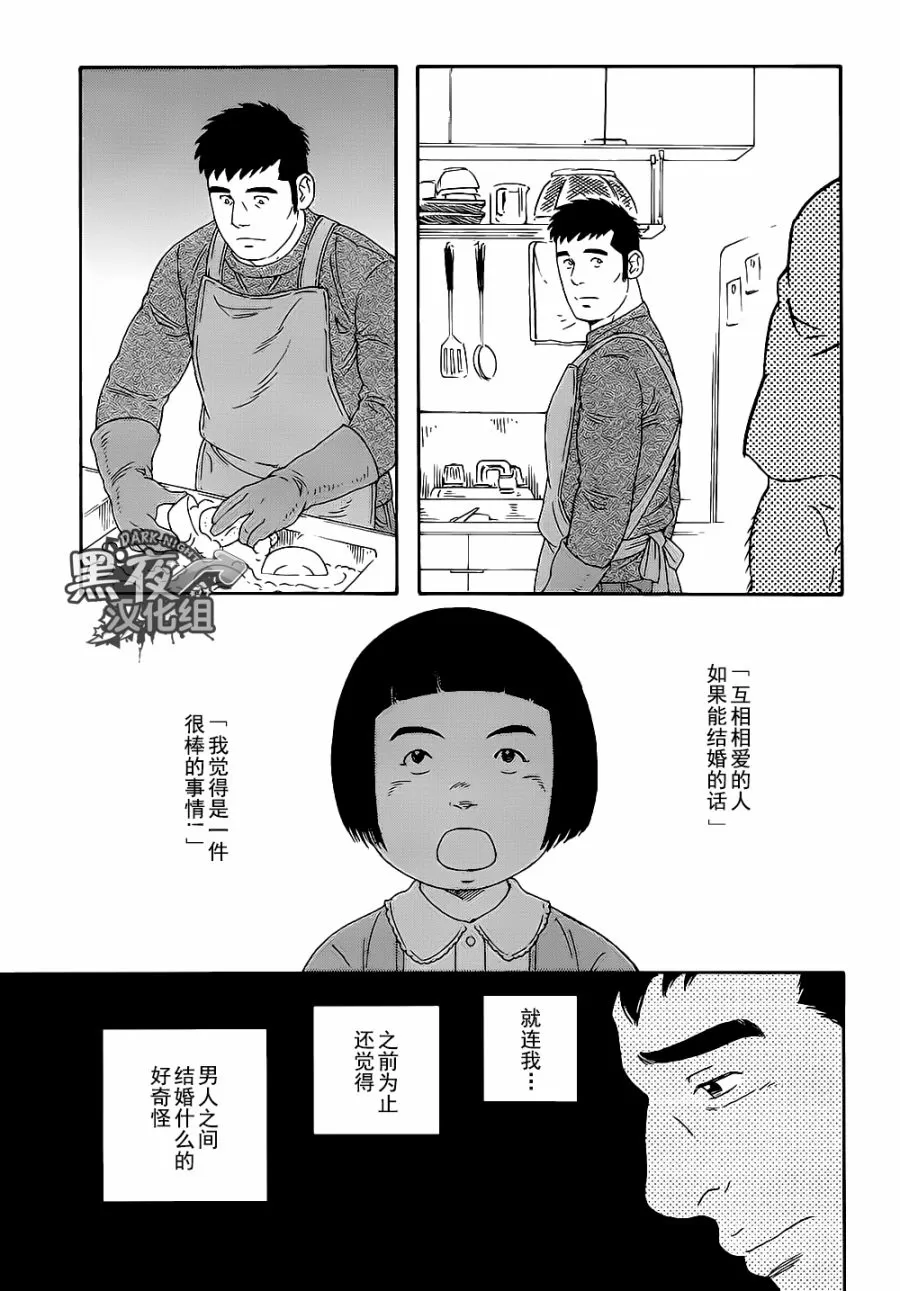 《弟之夫》漫画最新章节 第22话 免费下拉式在线观看章节第【22】张图片