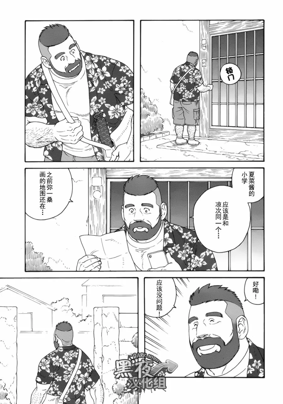 《弟之夫》漫画最新章节 第21话 免费下拉式在线观看章节第【10】张图片