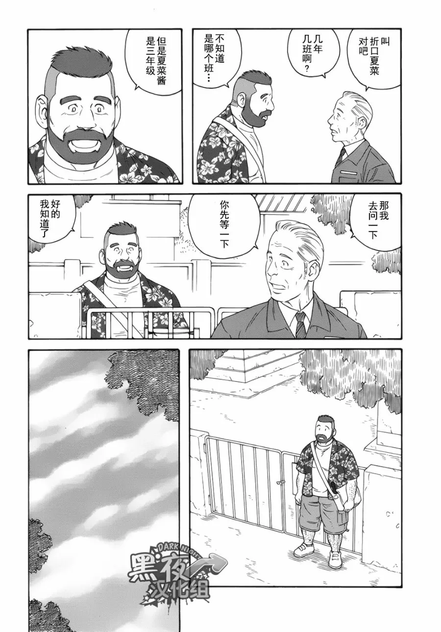 《弟之夫》漫画最新章节 第21话 免费下拉式在线观看章节第【13】张图片