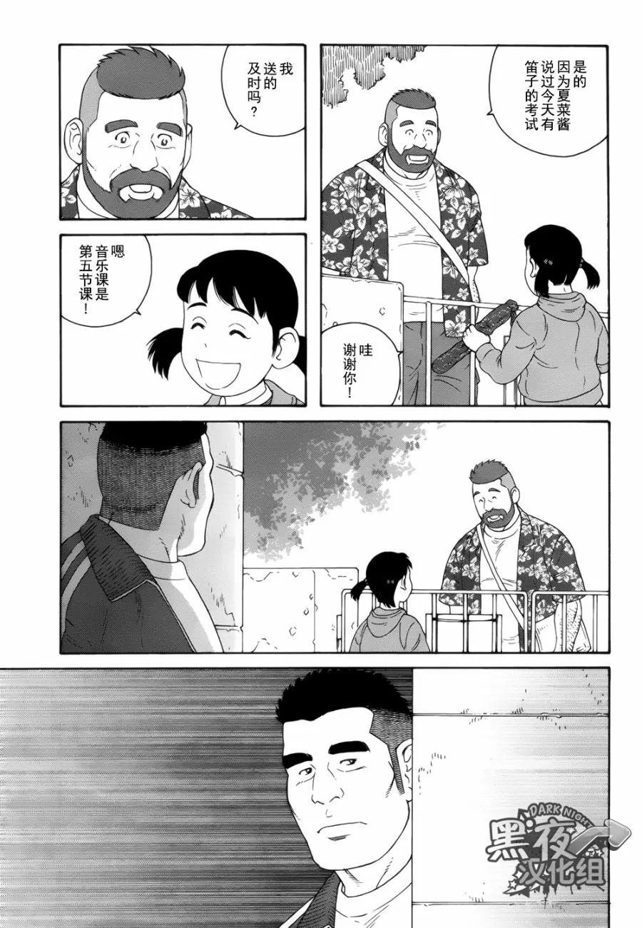 《弟之夫》漫画最新章节 第21话 免费下拉式在线观看章节第【16】张图片