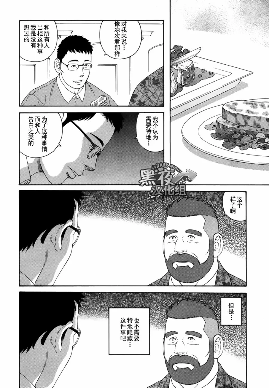 《弟之夫》漫画最新章节 第20话 免费下拉式在线观看章节第【9】张图片