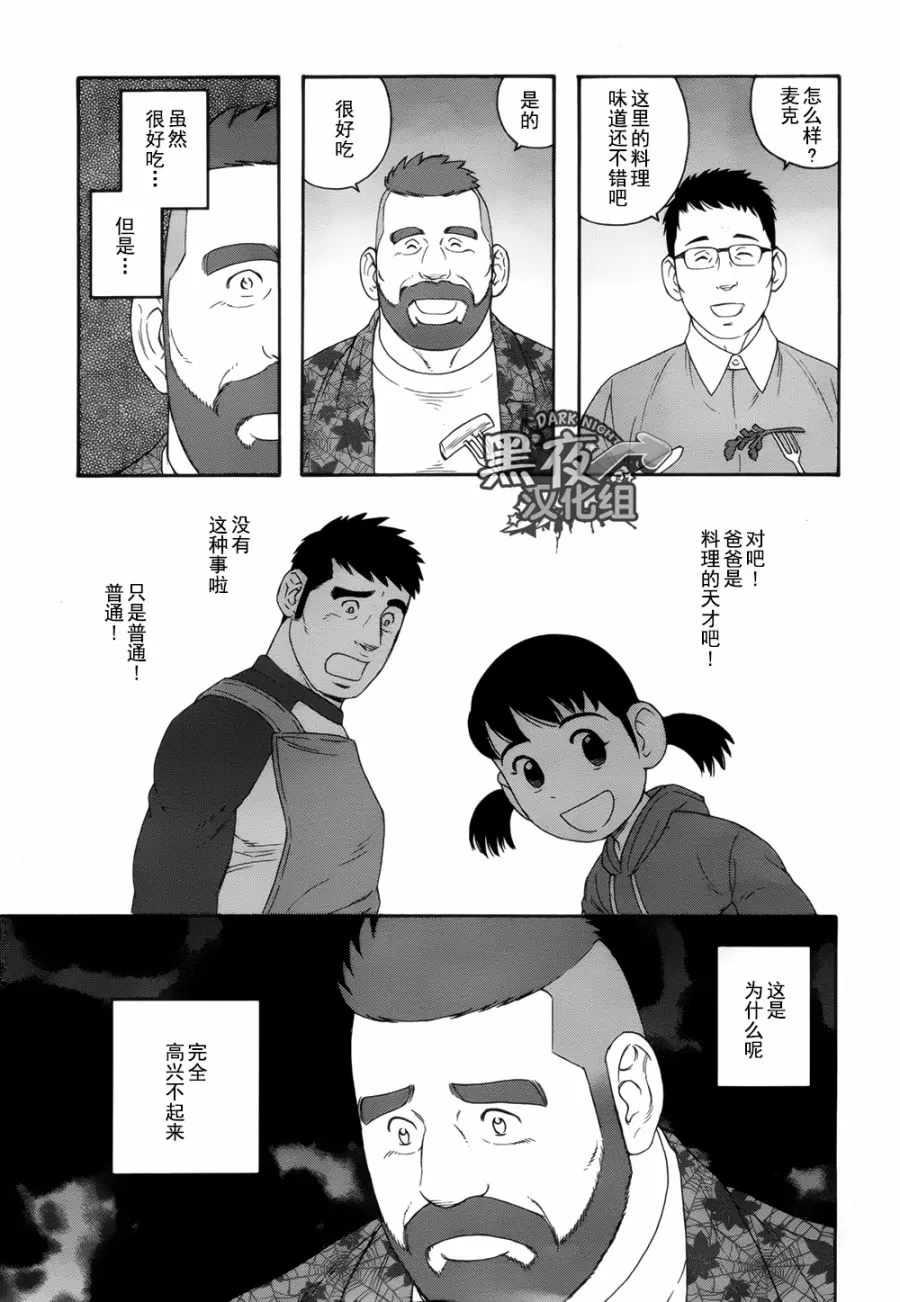 《弟之夫》漫画最新章节 第20话 免费下拉式在线观看章节第【10】张图片