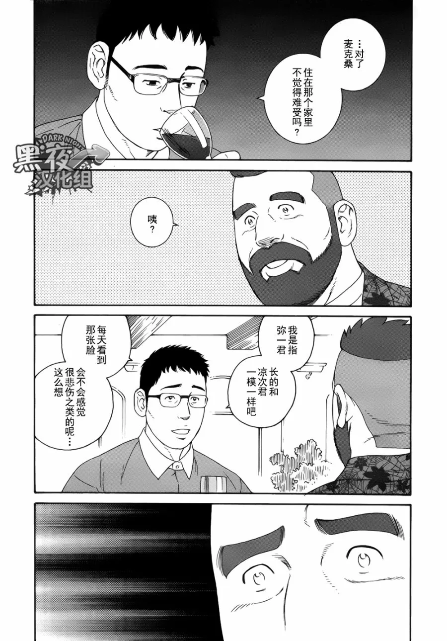 《弟之夫》漫画最新章节 第20话 免费下拉式在线观看章节第【12】张图片