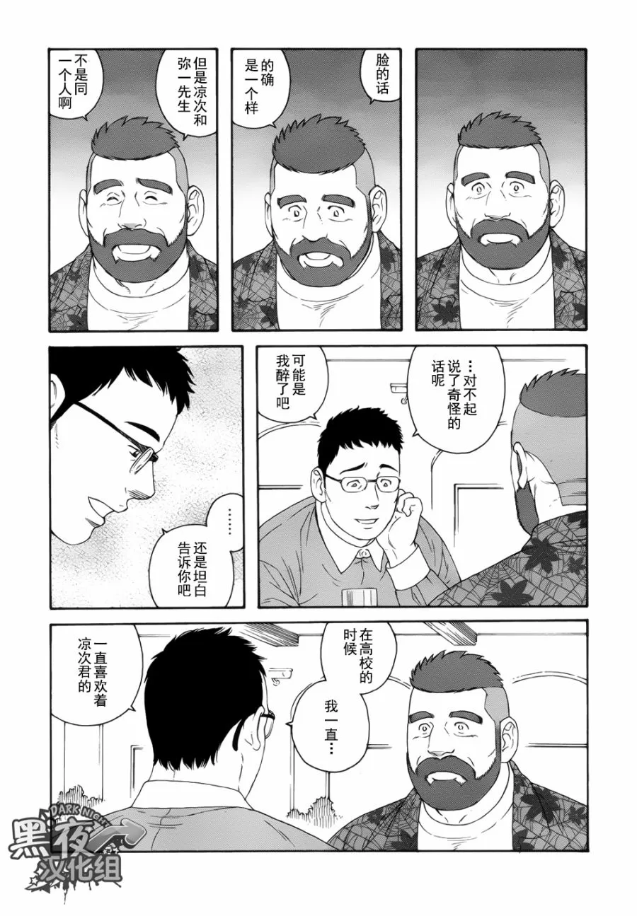 《弟之夫》漫画最新章节 第20话 免费下拉式在线观看章节第【13】张图片