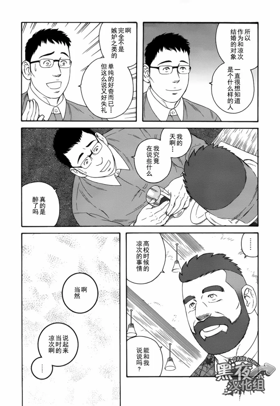 《弟之夫》漫画最新章节 第20话 免费下拉式在线观看章节第【15】张图片