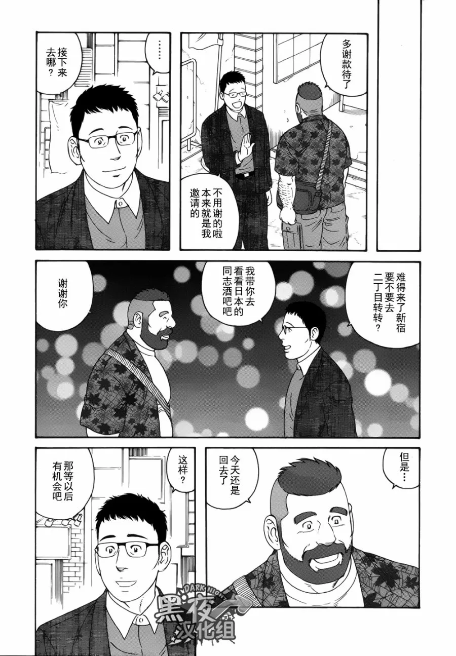 《弟之夫》漫画最新章节 第20话 免费下拉式在线观看章节第【16】张图片