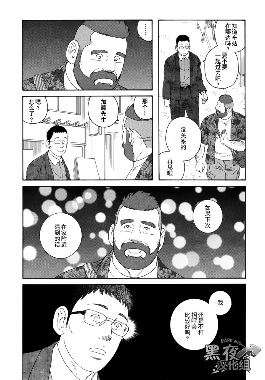 《弟之夫》漫画最新章节 第20话 免费下拉式在线观看章节第【17】张图片