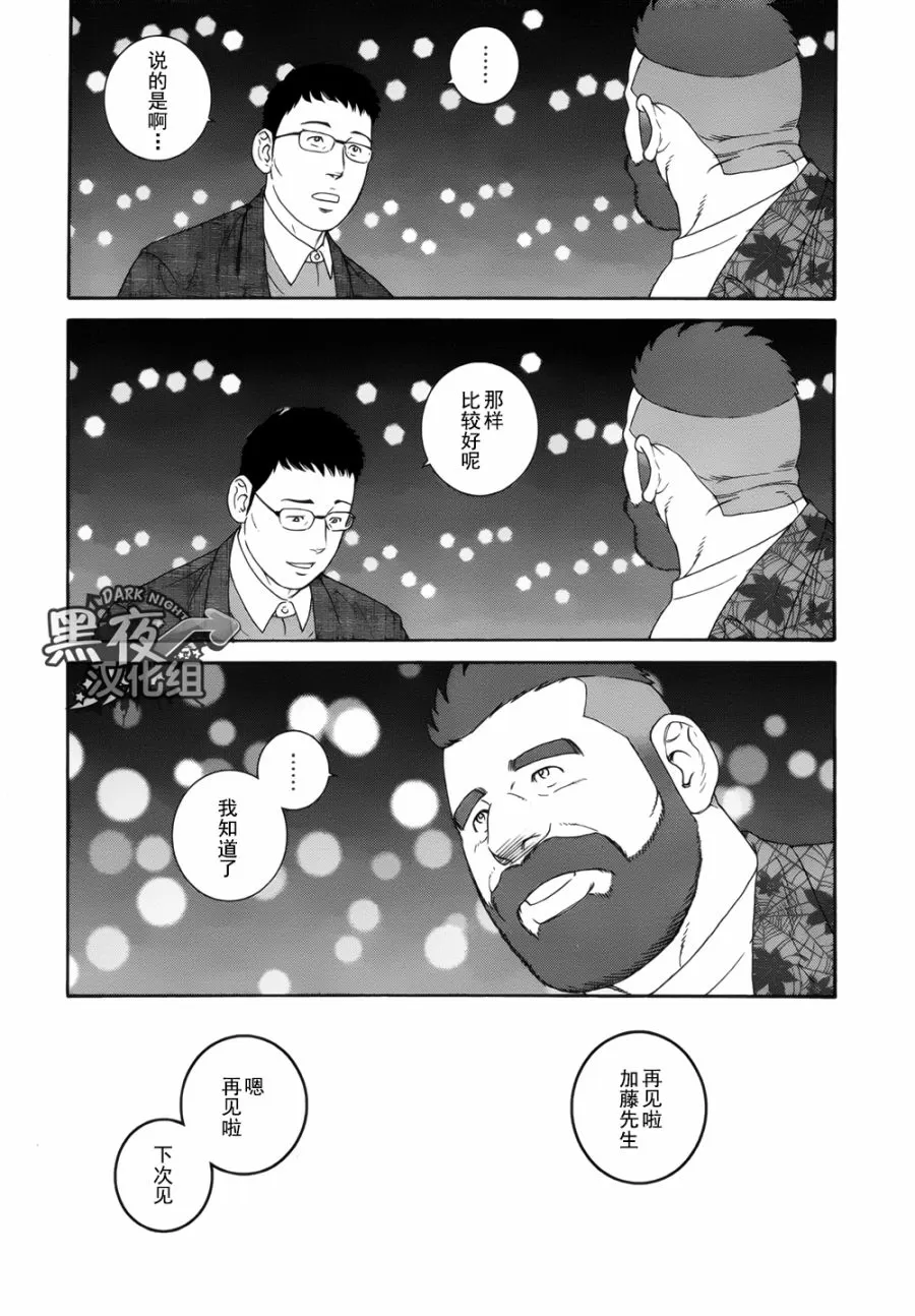 《弟之夫》漫画最新章节 第20话 免费下拉式在线观看章节第【18】张图片