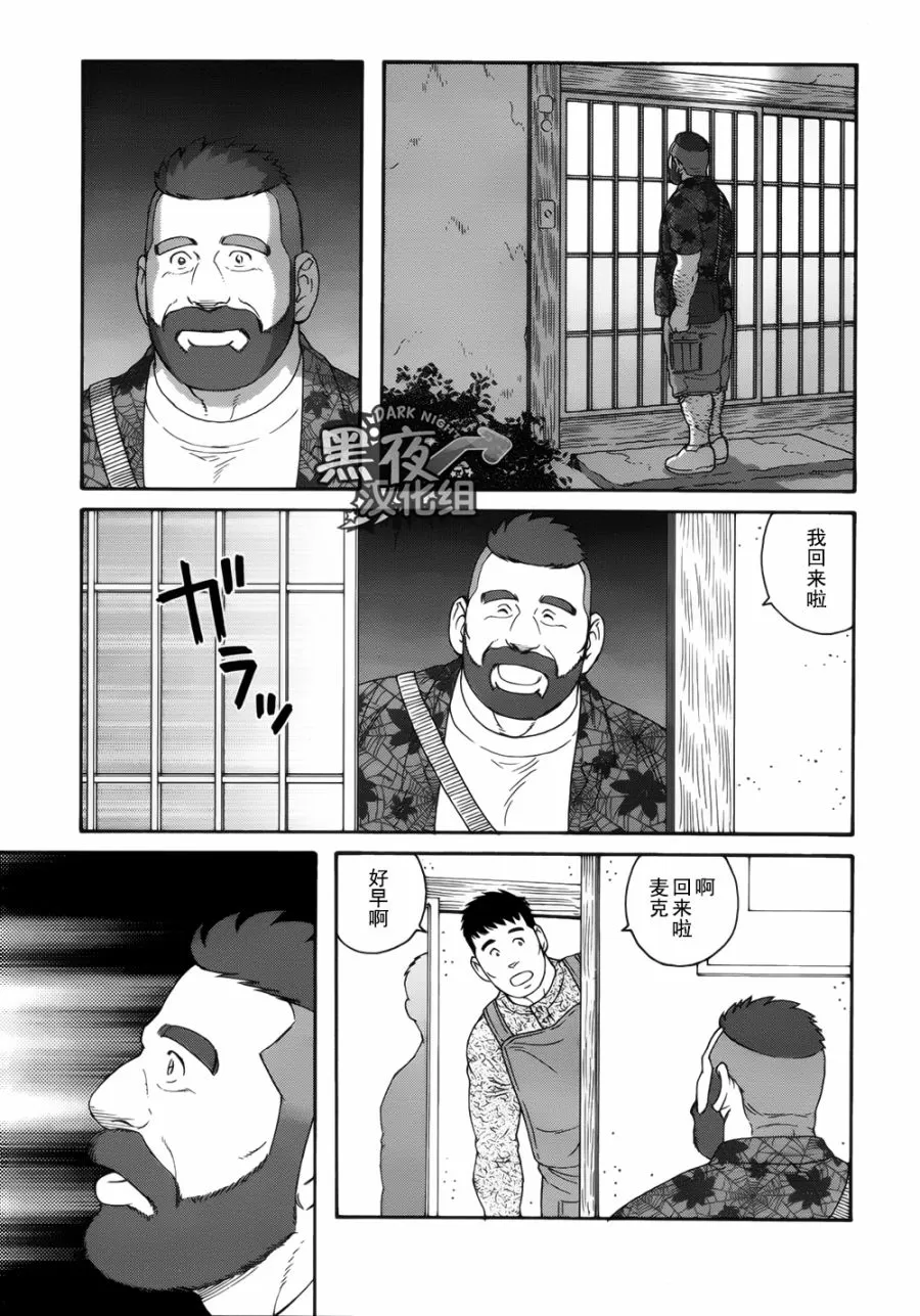 《弟之夫》漫画最新章节 第20话 免费下拉式在线观看章节第【20】张图片