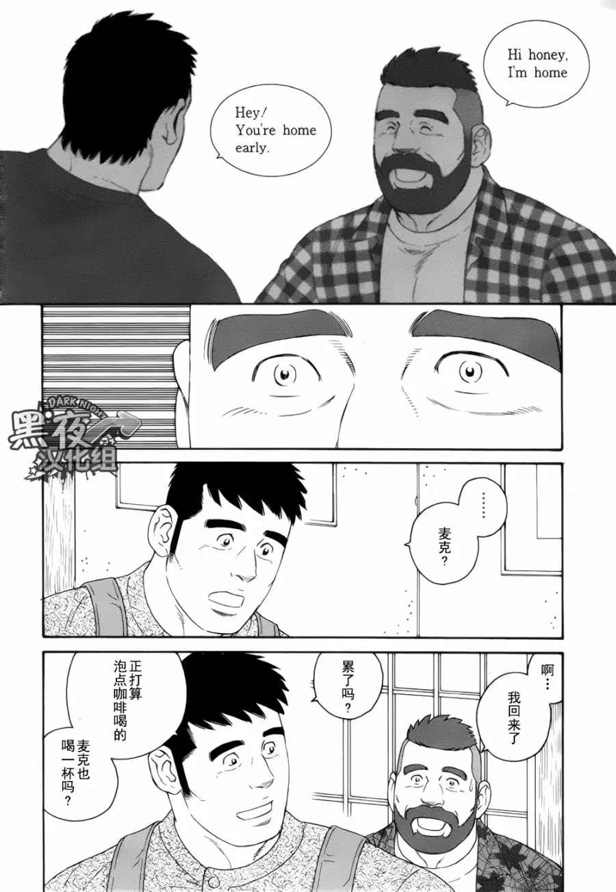 《弟之夫》漫画最新章节 第20话 免费下拉式在线观看章节第【21】张图片