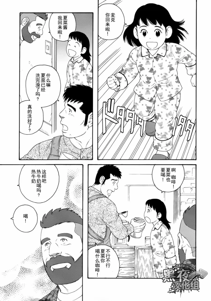 《弟之夫》漫画最新章节 第20话 免费下拉式在线观看章节第【22】张图片