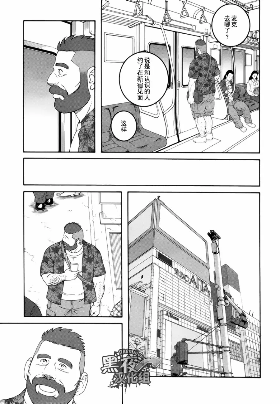 《弟之夫》漫画最新章节 第20话 免费下拉式在线观看章节第【2】张图片