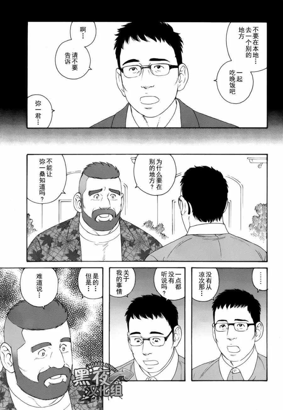 《弟之夫》漫画最新章节 第20话 免费下拉式在线观看章节第【6】张图片