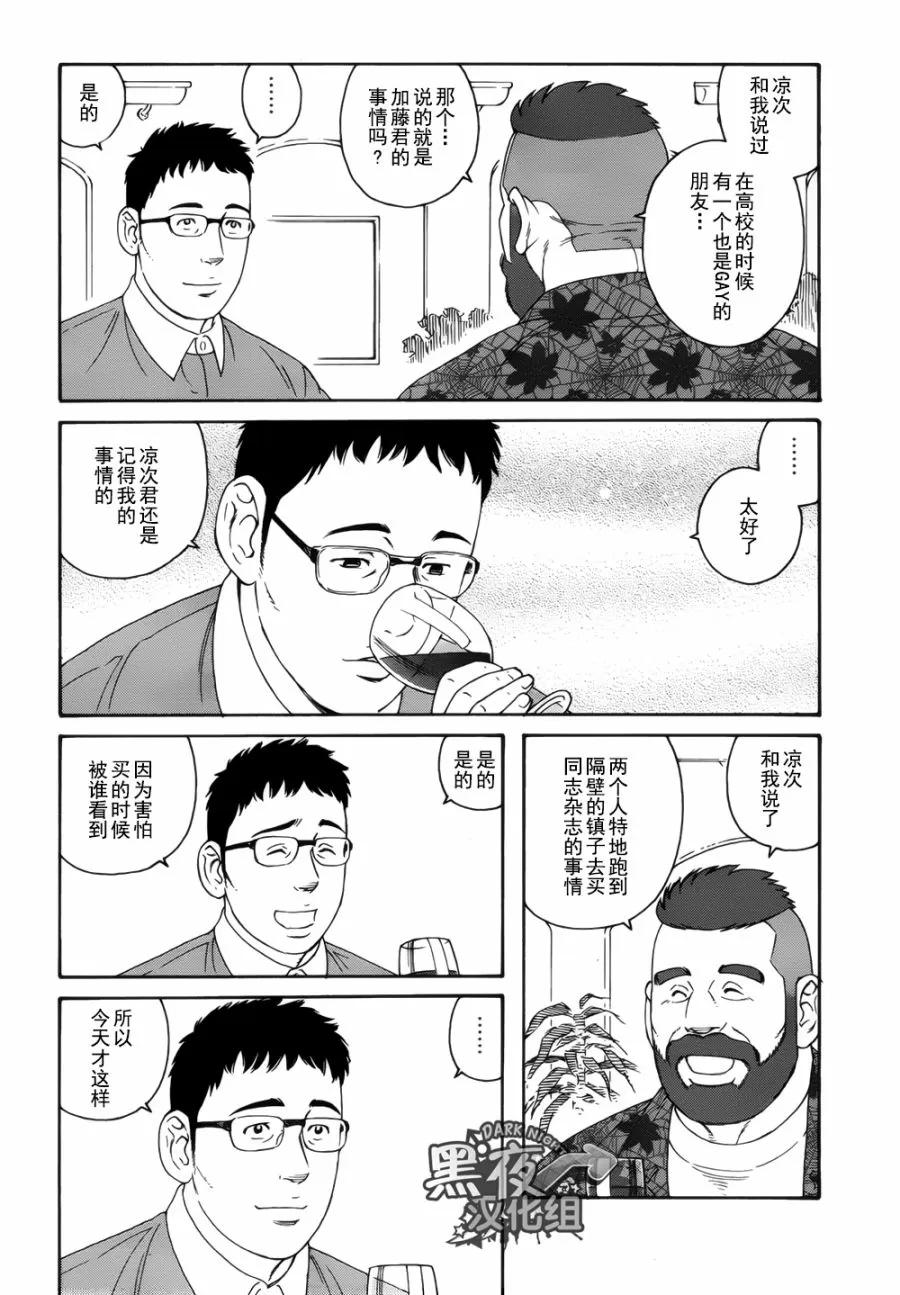 《弟之夫》漫画最新章节 第20话 免费下拉式在线观看章节第【7】张图片