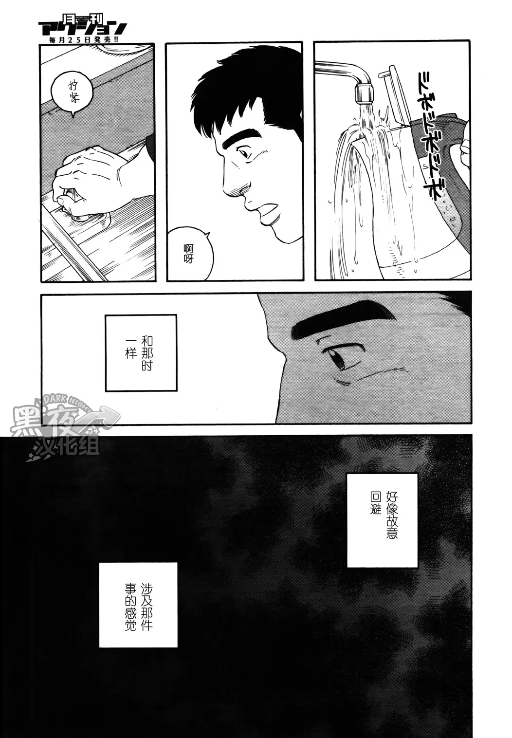 《弟之夫》漫画最新章节 第19话 免费下拉式在线观看章节第【14】张图片