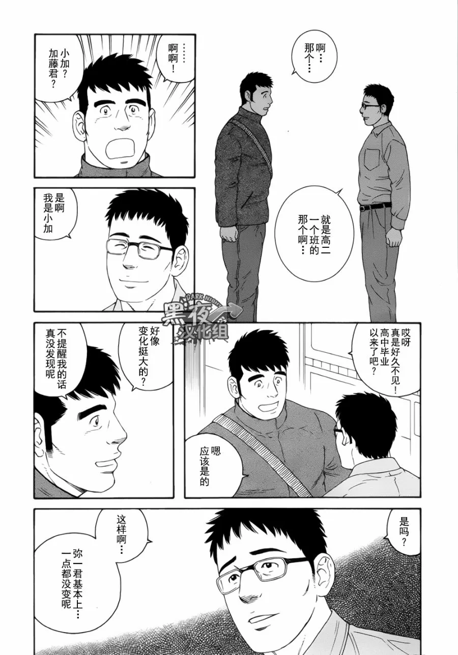 《弟之夫》漫画最新章节 第18话 免费下拉式在线观看章节第【11】张图片