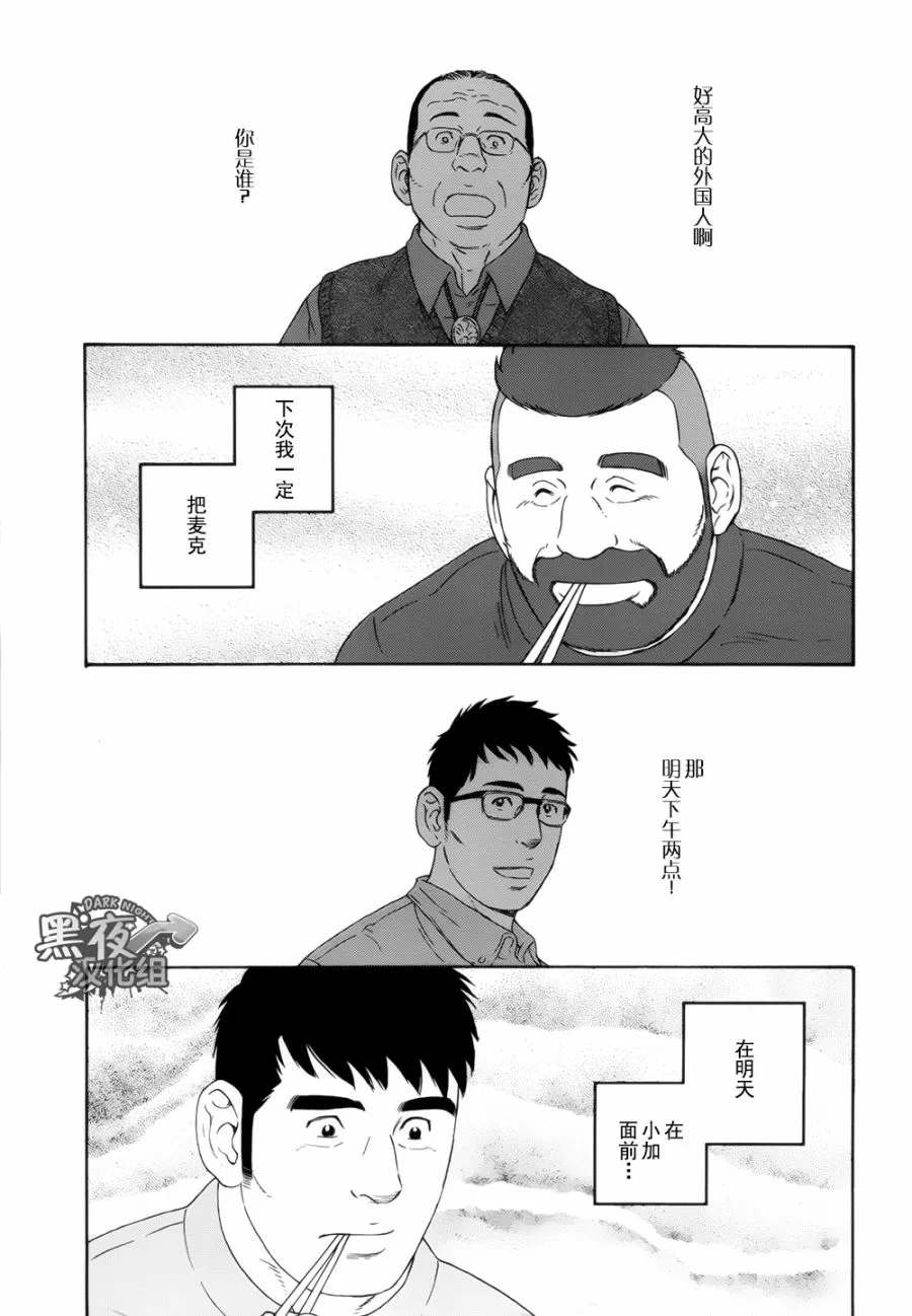 《弟之夫》漫画最新章节 第18话 免费下拉式在线观看章节第【22】张图片