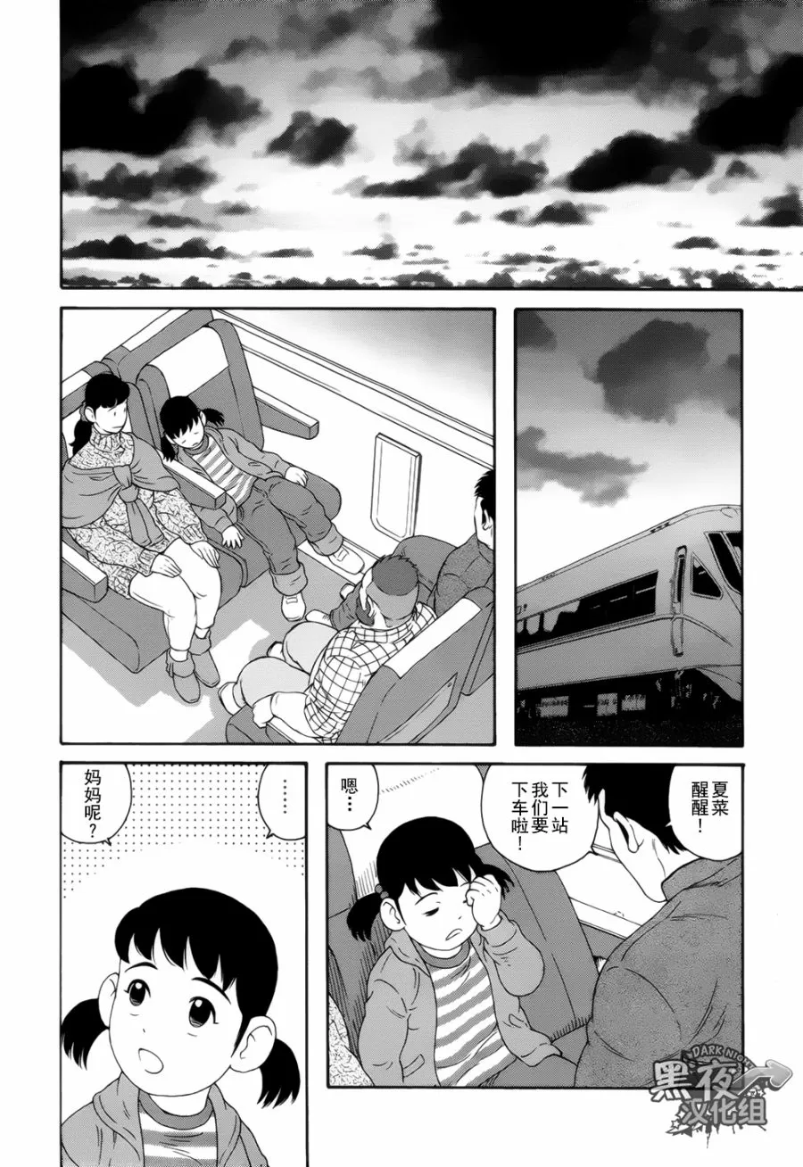 《弟之夫》漫画最新章节 第18话 免费下拉式在线观看章节第【7】张图片