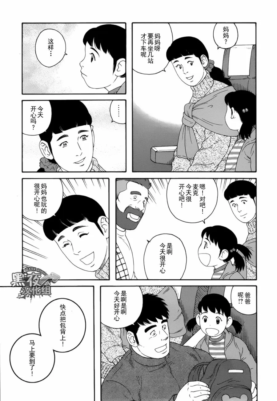 《弟之夫》漫画最新章节 第18话 免费下拉式在线观看章节第【8】张图片