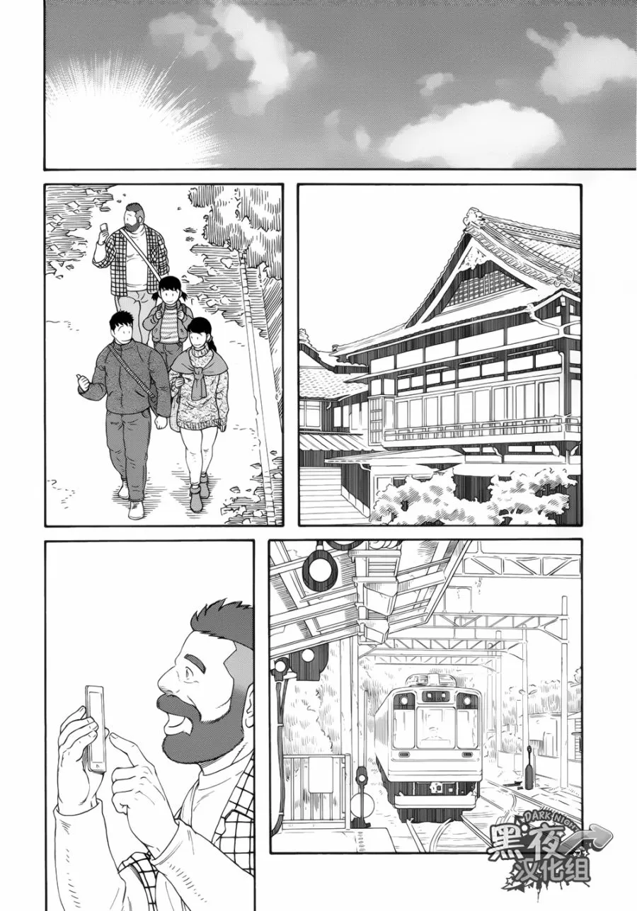 《弟之夫》漫画最新章节 第17话 免费下拉式在线观看章节第【9】张图片