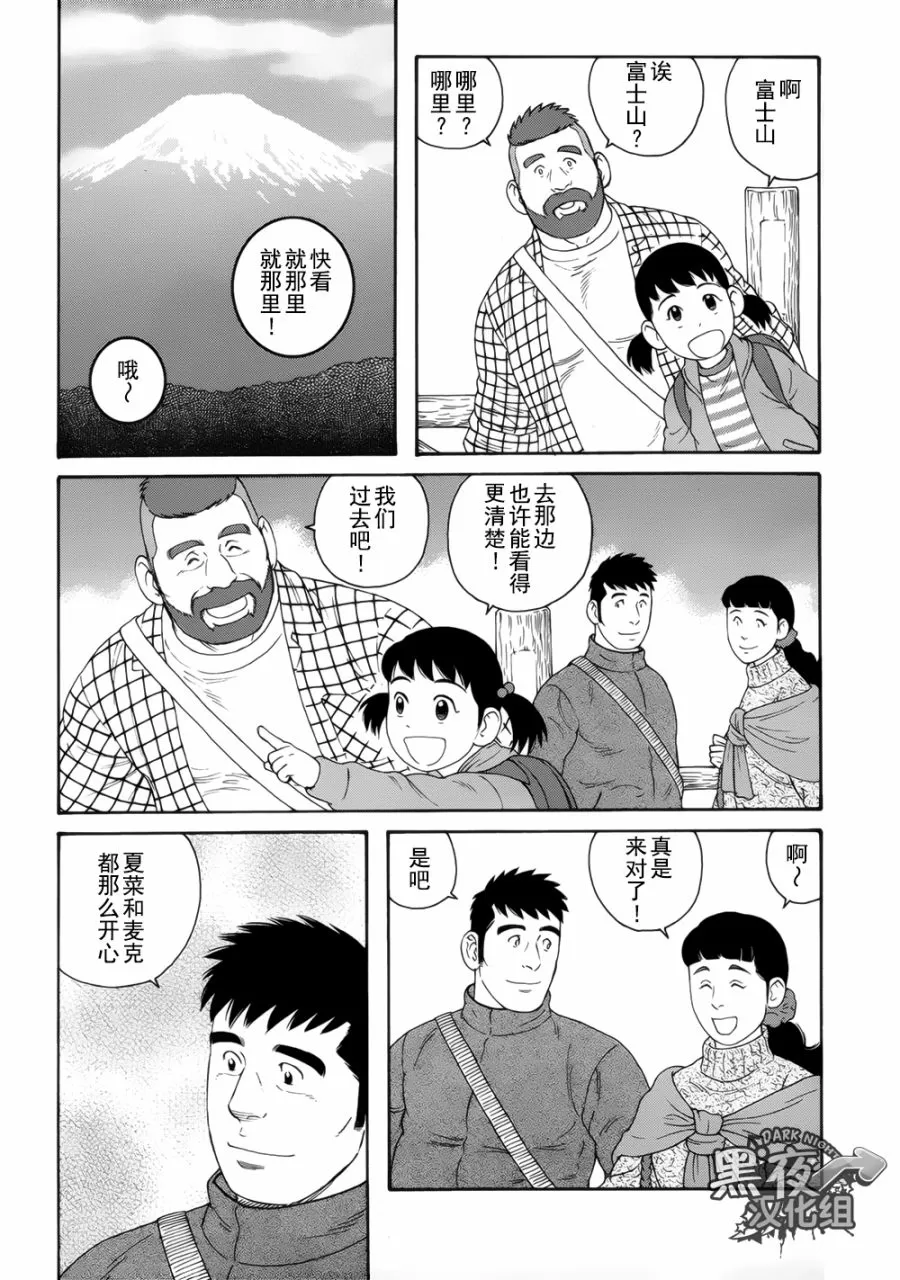 《弟之夫》漫画最新章节 第17话 免费下拉式在线观看章节第【13】张图片