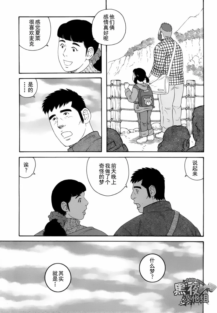 《弟之夫》漫画最新章节 第17话 免费下拉式在线观看章节第【14】张图片