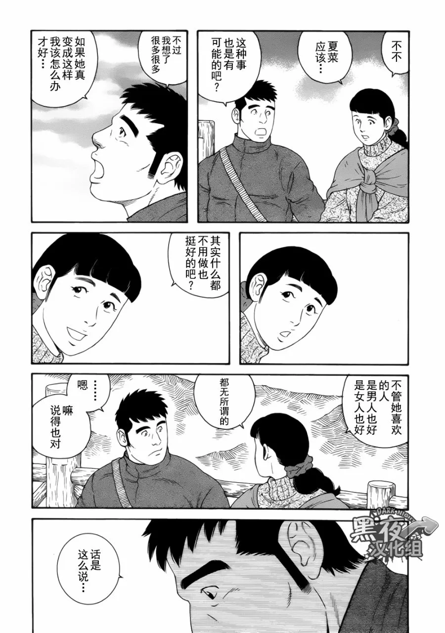 《弟之夫》漫画最新章节 第17话 免费下拉式在线观看章节第【15】张图片