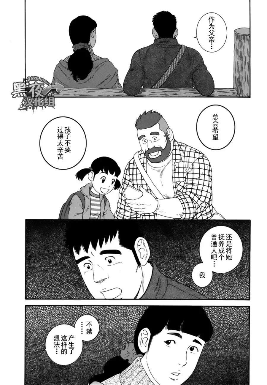 《弟之夫》漫画最新章节 第17话 免费下拉式在线观看章节第【16】张图片