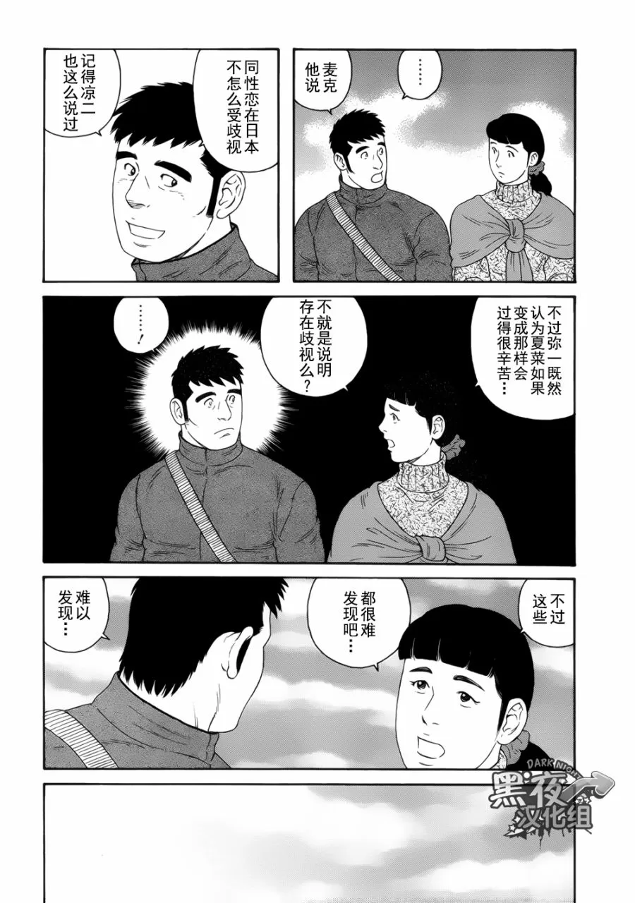 《弟之夫》漫画最新章节 第17话 免费下拉式在线观看章节第【17】张图片