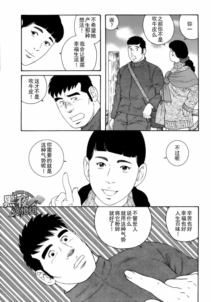 《弟之夫》漫画最新章节 第17话 免费下拉式在线观看章节第【18】张图片