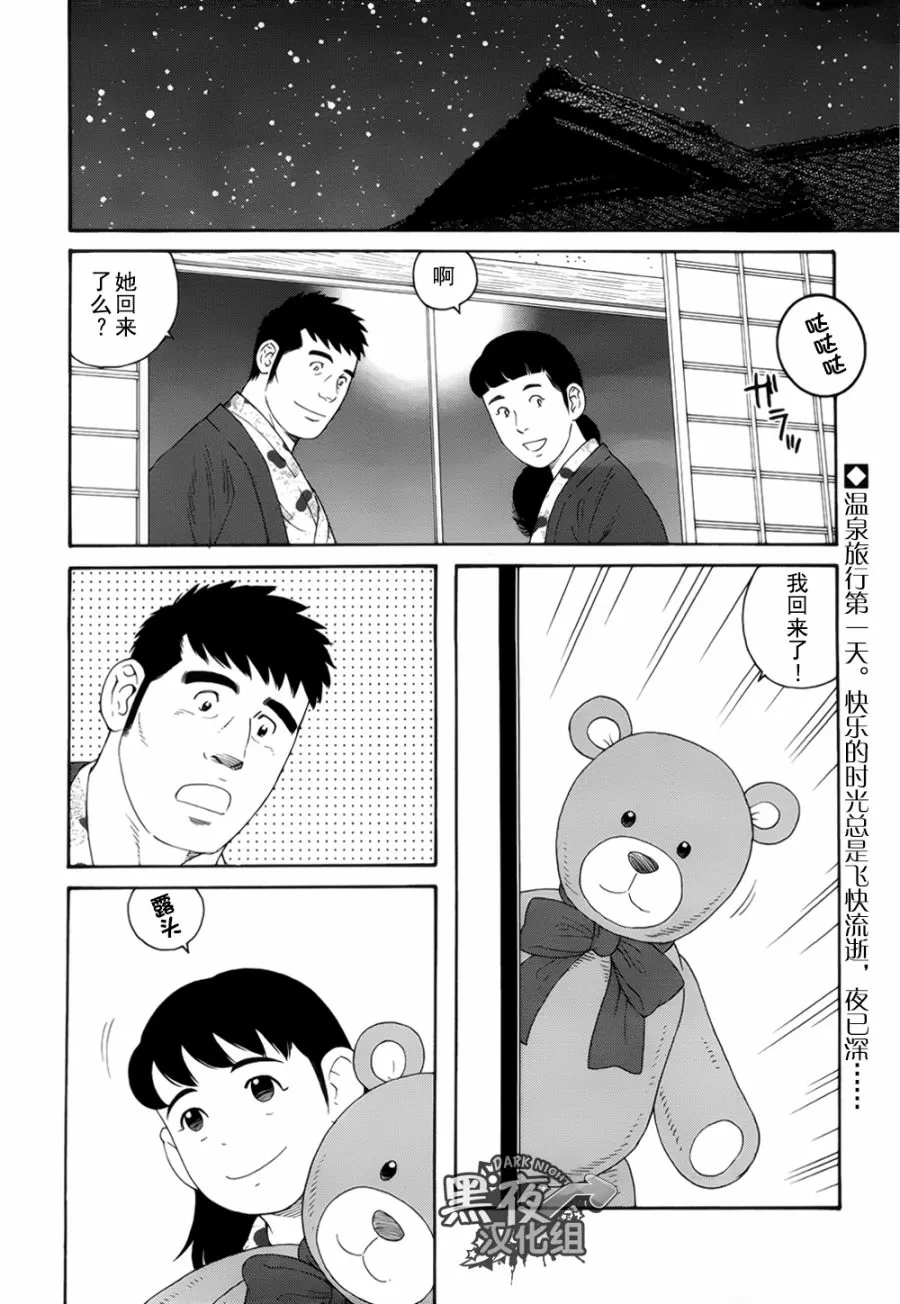 《弟之夫》漫画最新章节 第17话 免费下拉式在线观看章节第【1】张图片