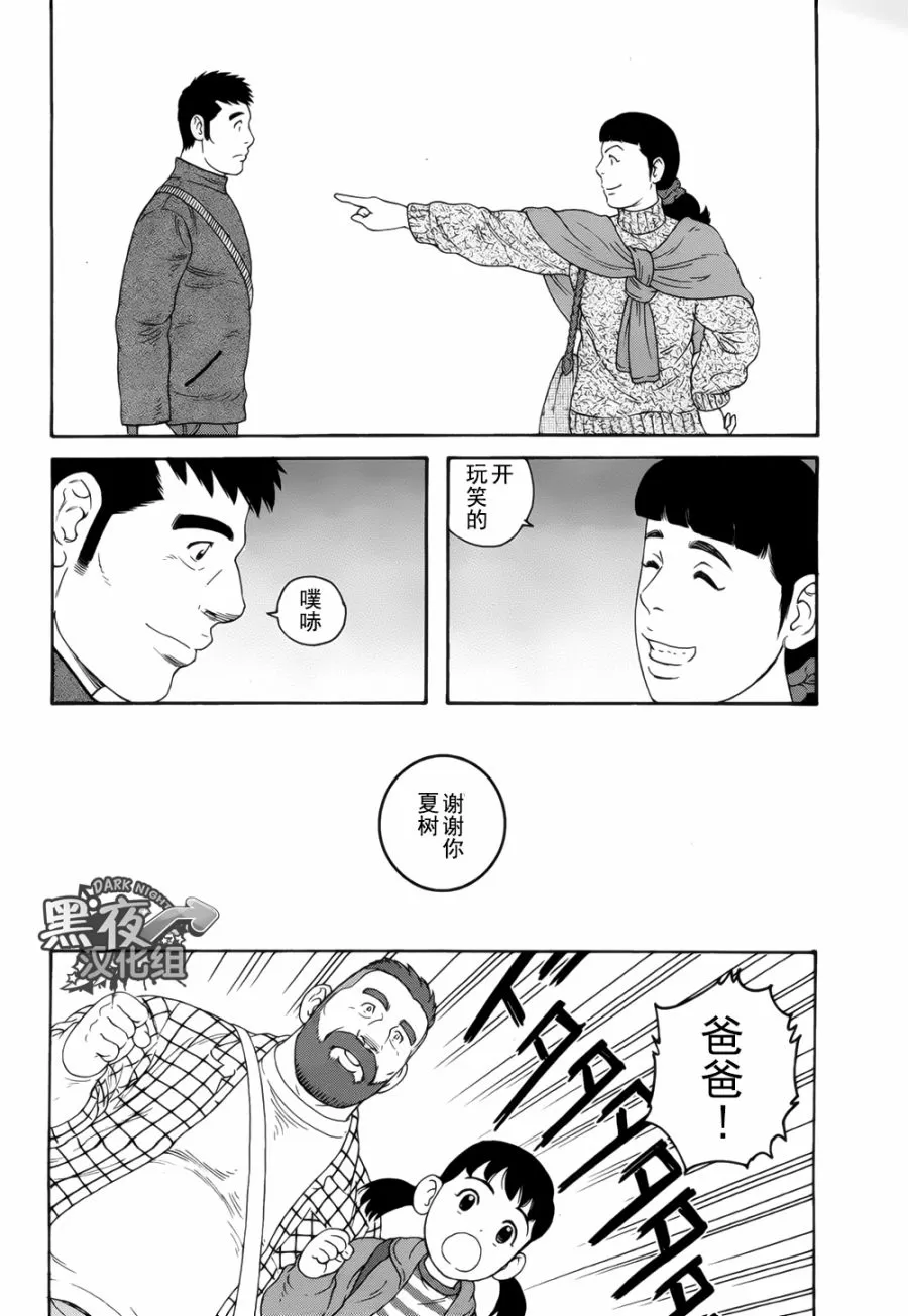 《弟之夫》漫画最新章节 第17话 免费下拉式在线观看章节第【19】张图片