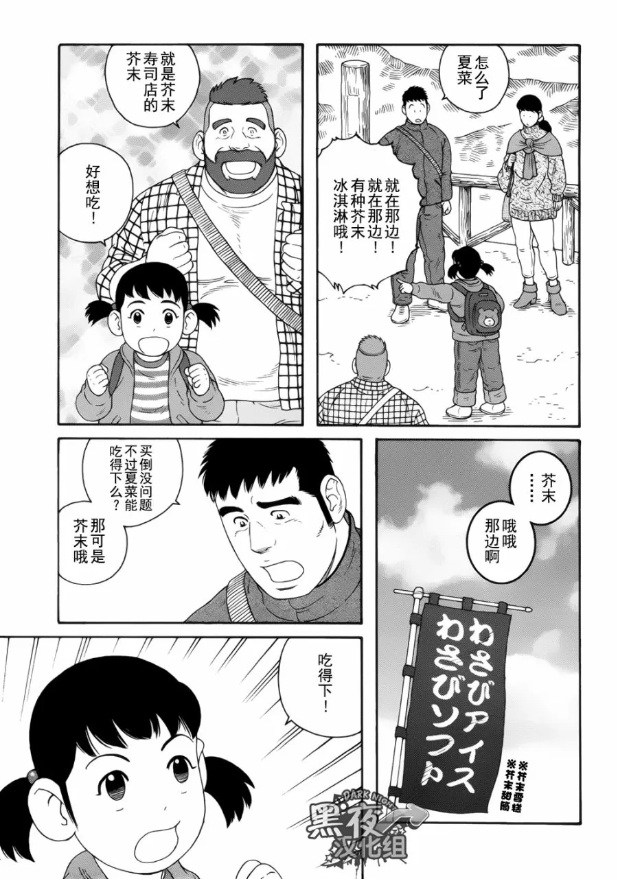 《弟之夫》漫画最新章节 第17话 免费下拉式在线观看章节第【20】张图片