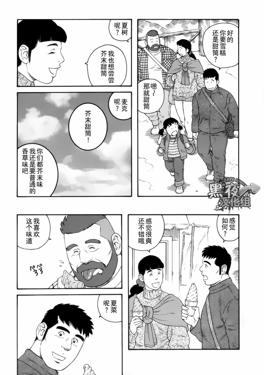 《弟之夫》漫画最新章节 第17话 免费下拉式在线观看章节第【21】张图片